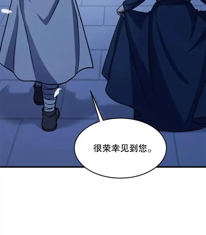 漫画《史诗级枪骑士再临》69.抽签会场第75张图