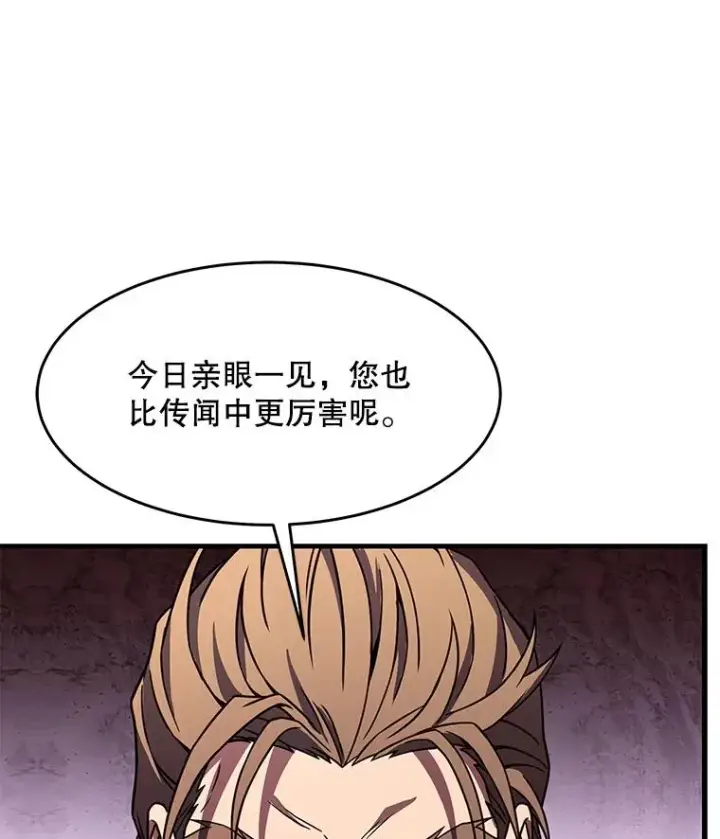 漫画《史诗级枪骑士再临》69.抽签会场第76张图