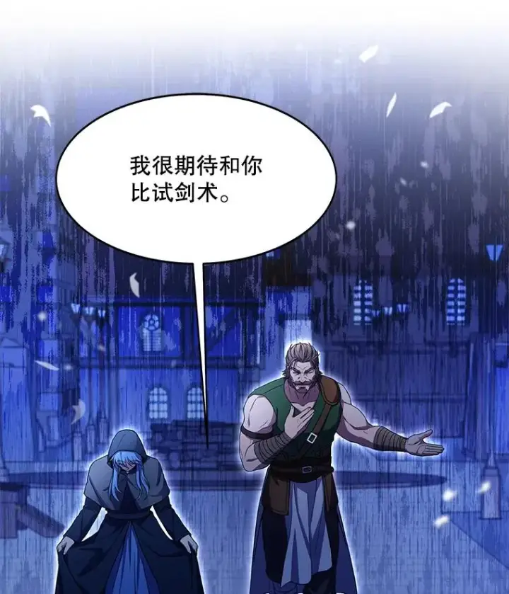 漫画《史诗级枪骑士再临》69.抽签会场第79张图