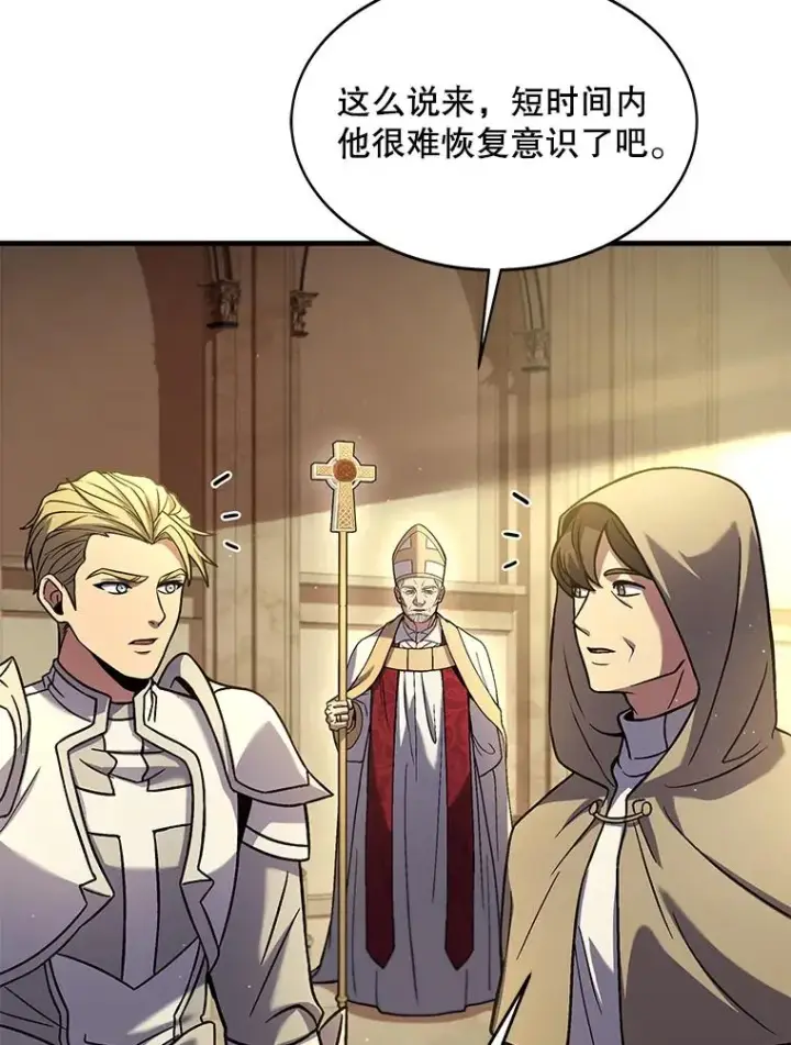 漫画《史诗级枪骑士再临》69.抽签会场第8张图