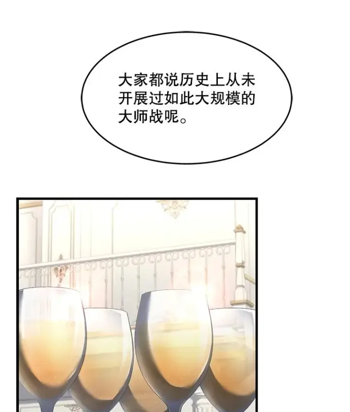 漫画《史诗级枪骑士再临》69.抽签会场第86张图
