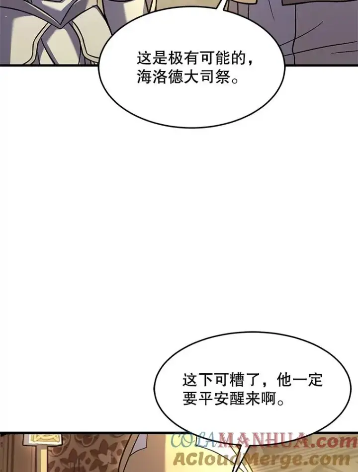 漫画《史诗级枪骑士再临》69.抽签会场第9张图