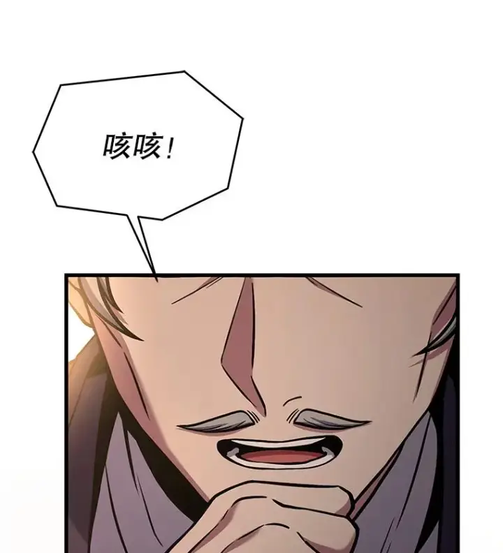 漫画《史诗级枪骑士再临》69.抽签会场第91张图
