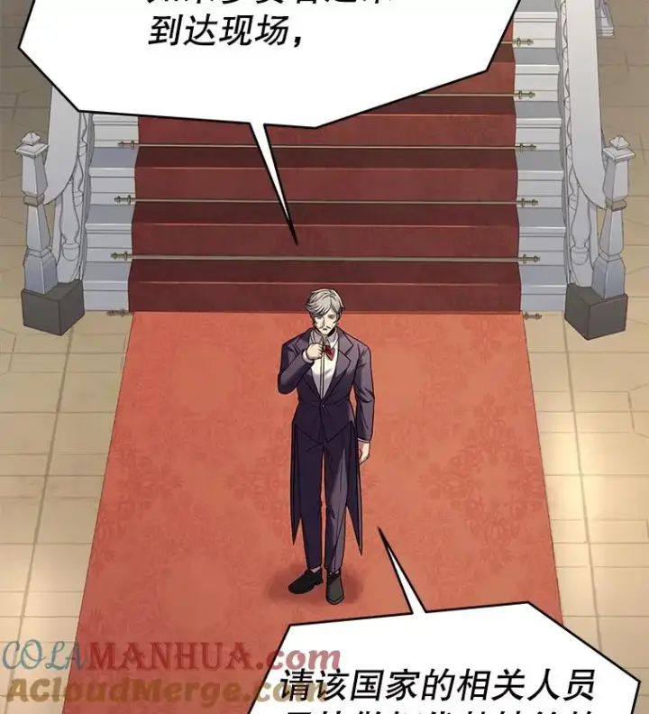 漫画《史诗级枪骑士再临》69.抽签会场第93张图