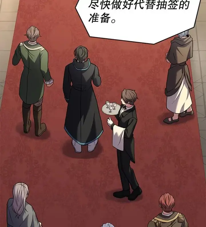 漫画《史诗级枪骑士再临》69.抽签会场第94张图