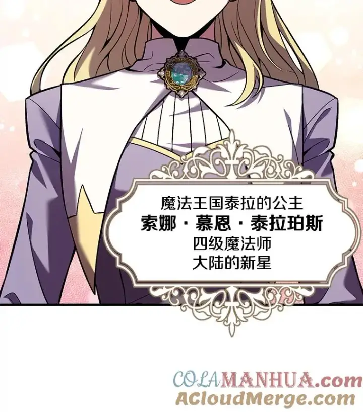 漫画《史诗级枪骑士再临》69.抽签会场第97张图