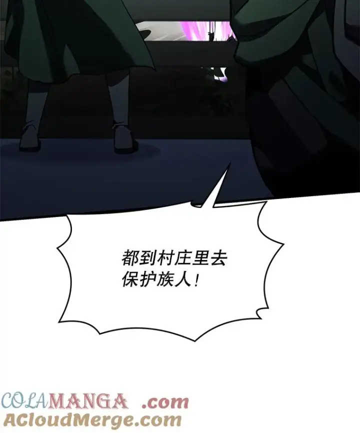 漫画《史诗级枪骑士再临》121.进攻精灵之森第125张图