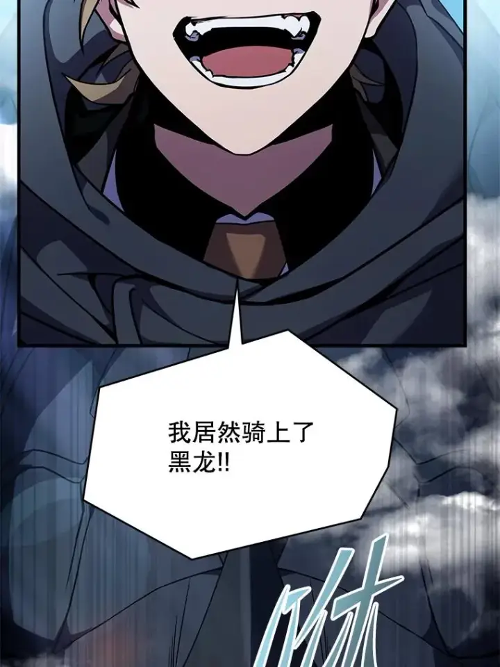 漫画《史诗级枪骑士再临》121.进攻精灵之森第135张图