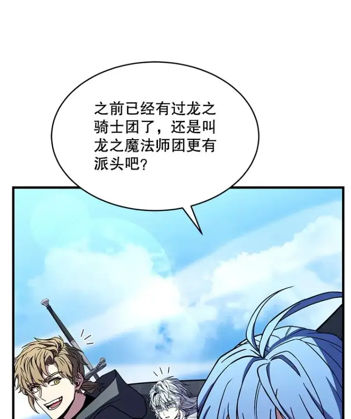 漫画《史诗级枪骑士再临》121.进攻精灵之森第139张图