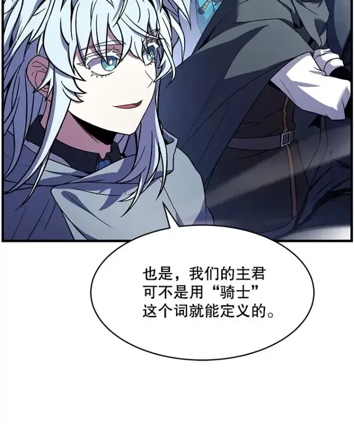 漫画《史诗级枪骑士再临》121.进攻精灵之森第142张图