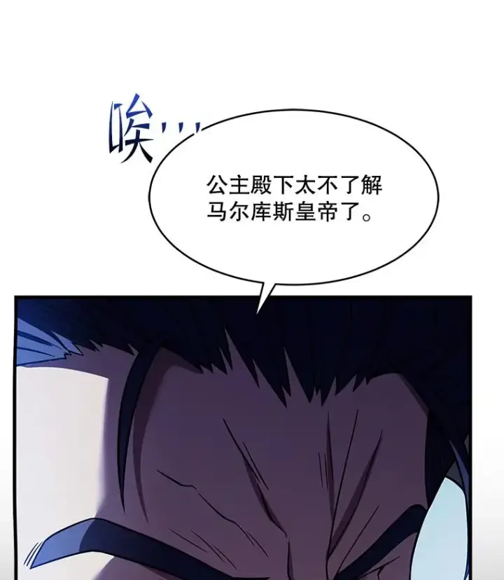 漫画《史诗级枪骑士再临》121.进攻精灵之森第15张图
