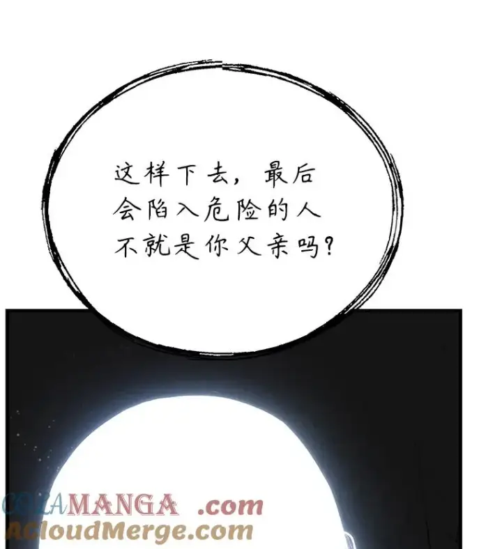 漫画《史诗级枪骑士再临》121.进攻精灵之森第153张图