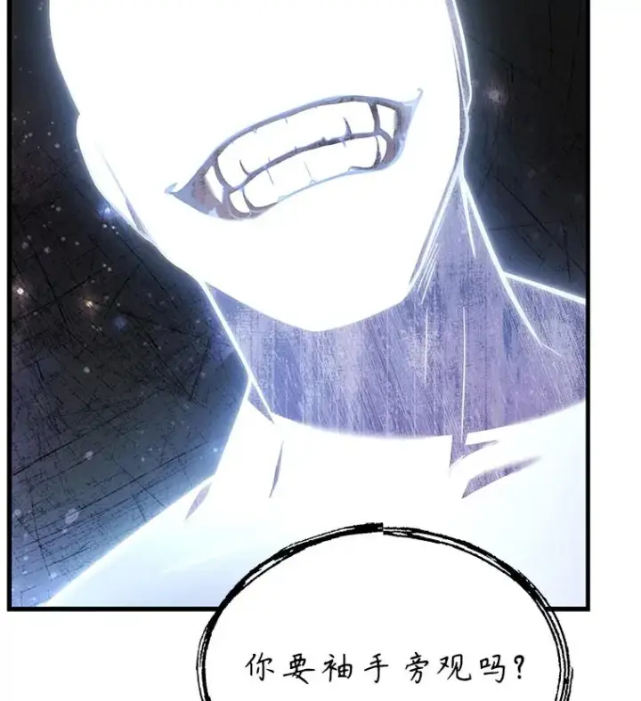 漫画《史诗级枪骑士再临》121.进攻精灵之森第154张图