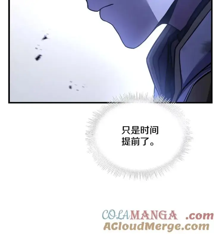 漫画《史诗级枪骑士再临》121.进攻精灵之森第157张图