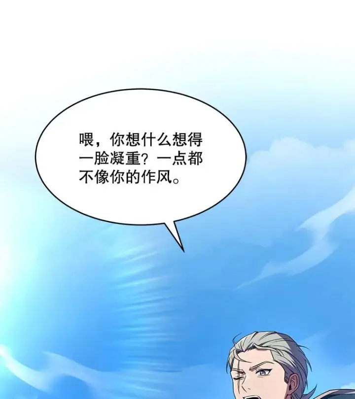 漫画《史诗级枪骑士再临》121.进攻精灵之森第158张图