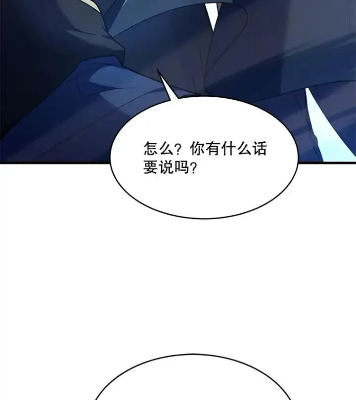漫画《史诗级枪骑士再临》121.进攻精灵之森第160张图