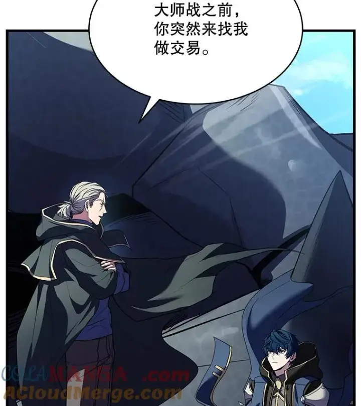 漫画《史诗级枪骑士再临》121.进攻精灵之森第161张图