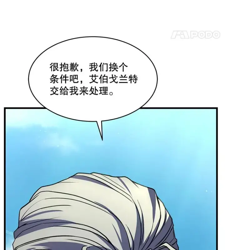 漫画《史诗级枪骑士再临》121.进攻精灵之森第163张图