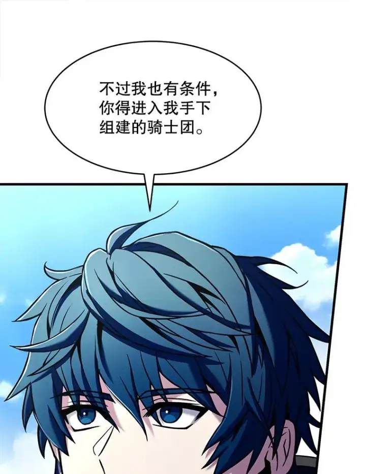 漫画《史诗级枪骑士再临》121.进攻精灵之森第168张图