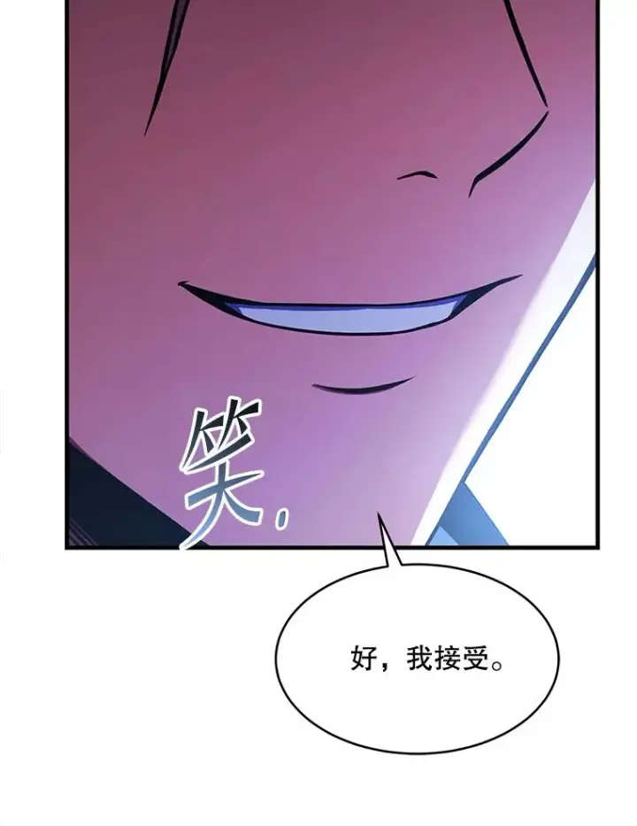漫画《史诗级枪骑士再临》121.进攻精灵之森第172张图