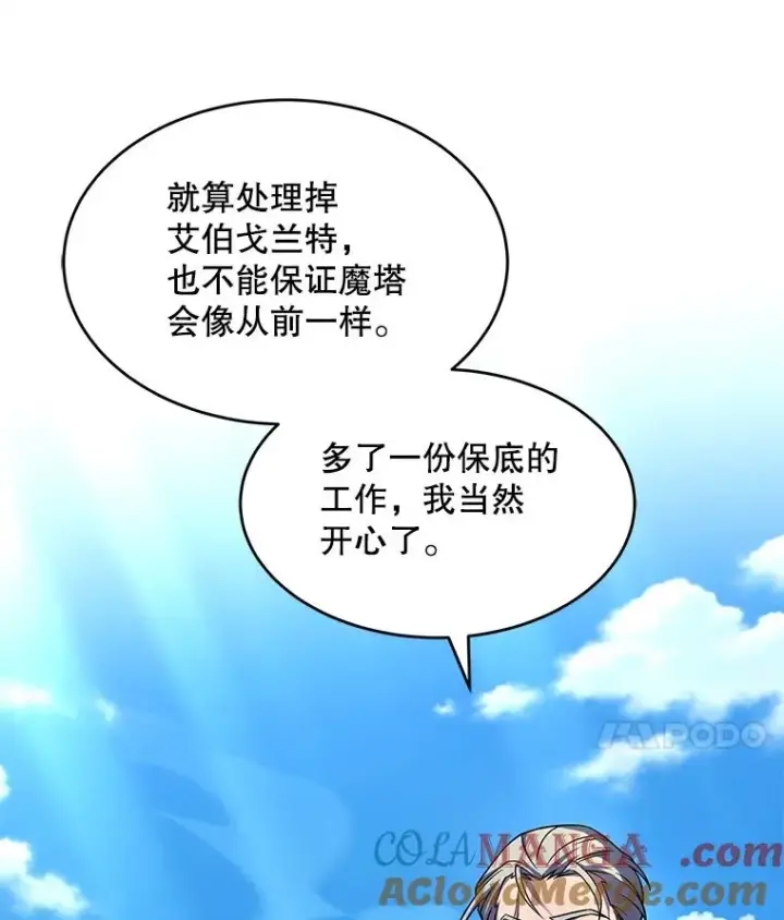 漫画《史诗级枪骑士再临》121.进攻精灵之森第173张图