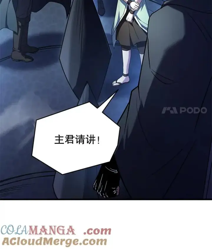漫画《史诗级枪骑士再临》121.进攻精灵之森第177张图