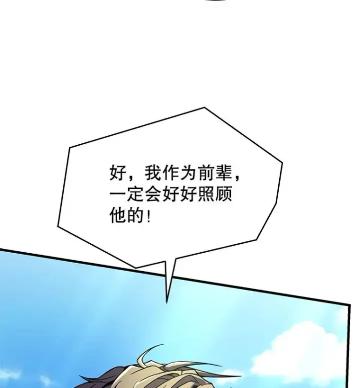 漫画《史诗级枪骑士再临》121.进攻精灵之森第180张图