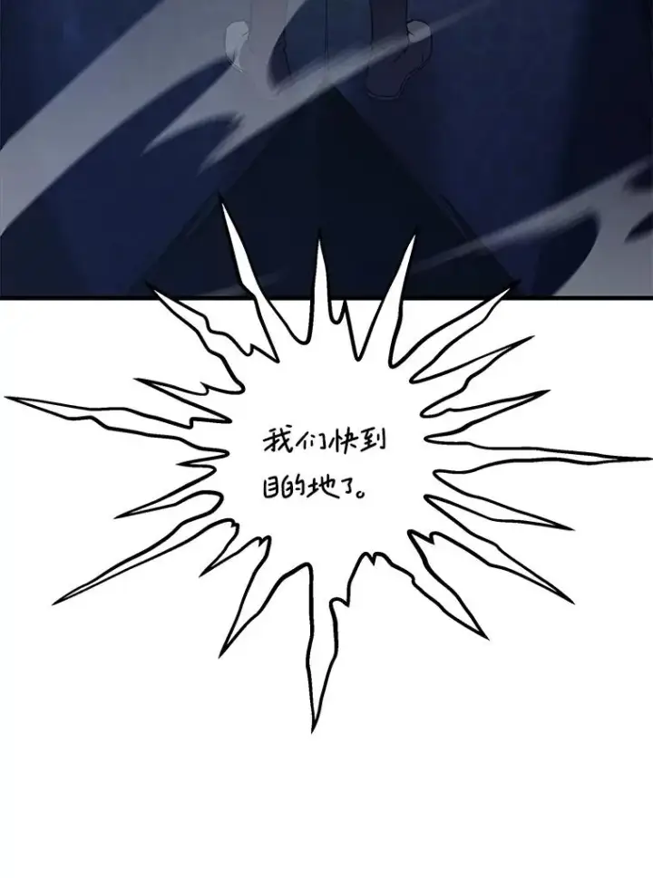 漫画《史诗级枪骑士再临》121.进攻精灵之森第186张图