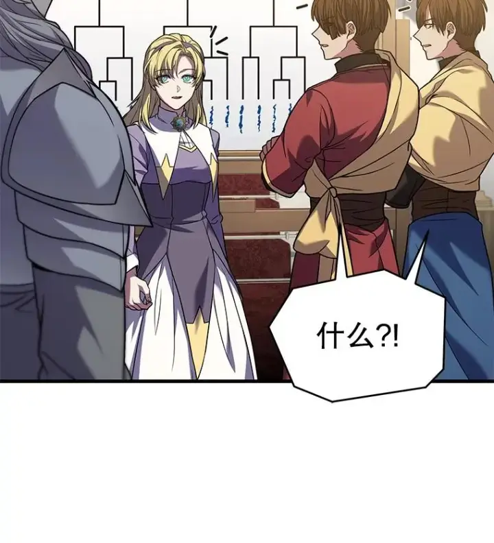漫画《史诗级枪骑士再临》70.对阵抽签第100张图