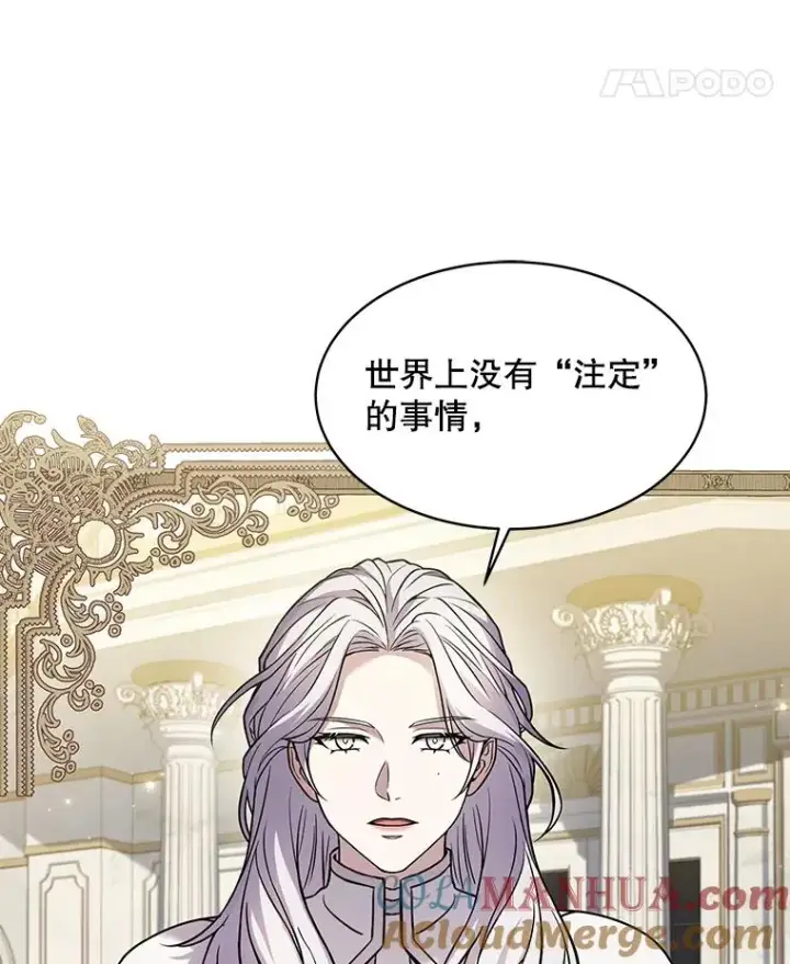 漫画《史诗级枪骑士再临》70.对阵抽签第101张图