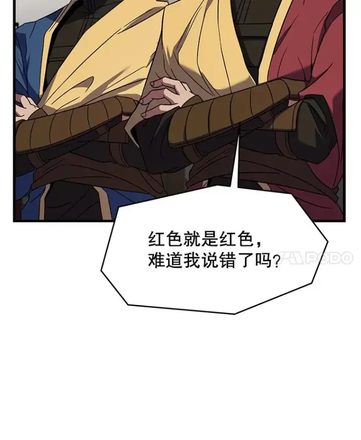漫画《史诗级枪骑士再临》70.对阵抽签第104张图