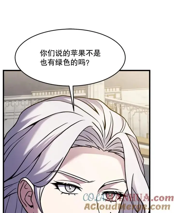 漫画《史诗级枪骑士再临》70.对阵抽签第105张图