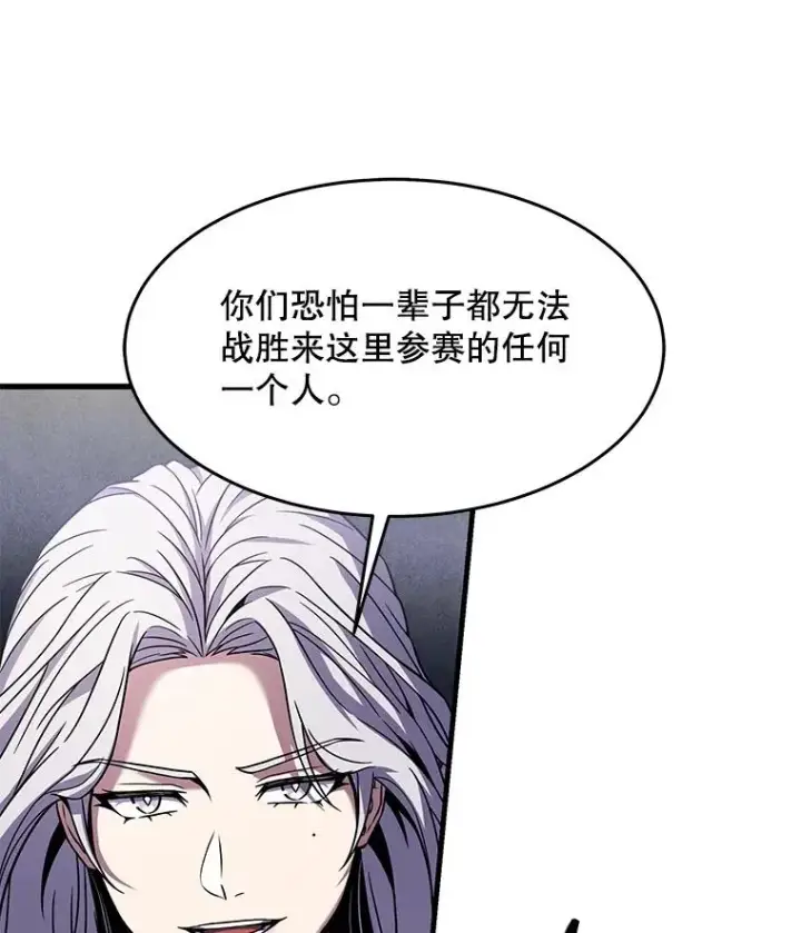 漫画《史诗级枪骑士再临》70.对阵抽签第107张图