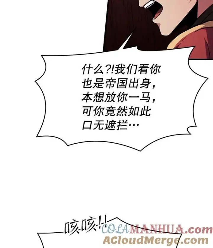 漫画《史诗级枪骑士再临》70.对阵抽签第109张图