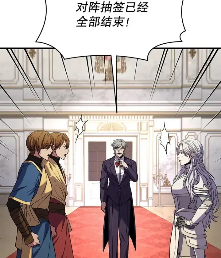 漫画《史诗级枪骑士再临》70.对阵抽签第110张图