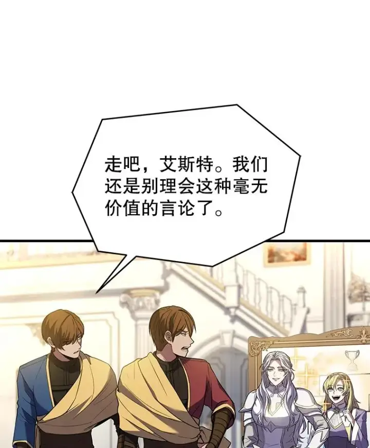 漫画《史诗级枪骑士再临》70.对阵抽签第116张图