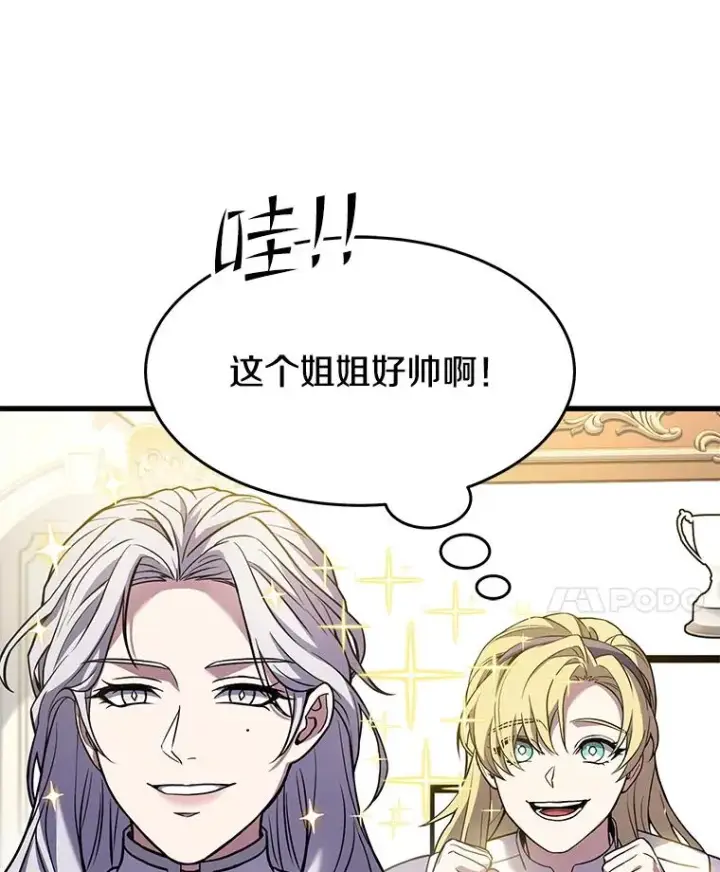漫画《史诗级枪骑士再临》70.对阵抽签第118张图