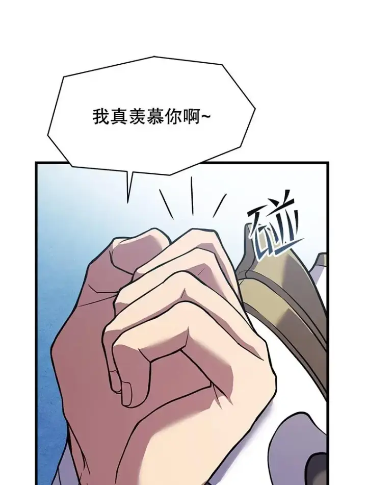 漫画《史诗级枪骑士再临》70.对阵抽签第120张图