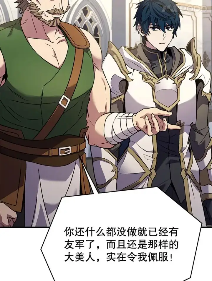 漫画《史诗级枪骑士再临》70.对阵抽签第122张图