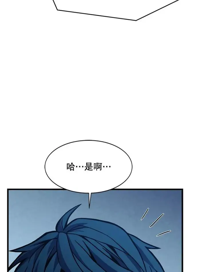 漫画《史诗级枪骑士再临》70.对阵抽签第123张图