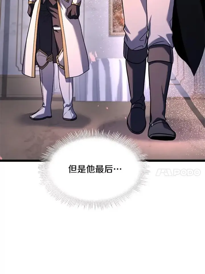 漫画《史诗级枪骑士再临》70.对阵抽签第132张图