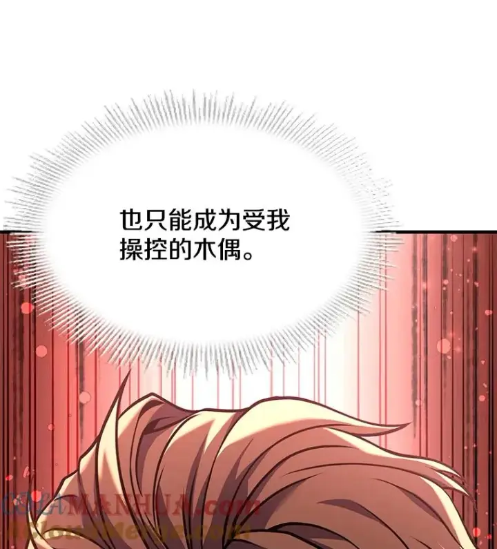 漫画《史诗级枪骑士再临》70.对阵抽签第133张图