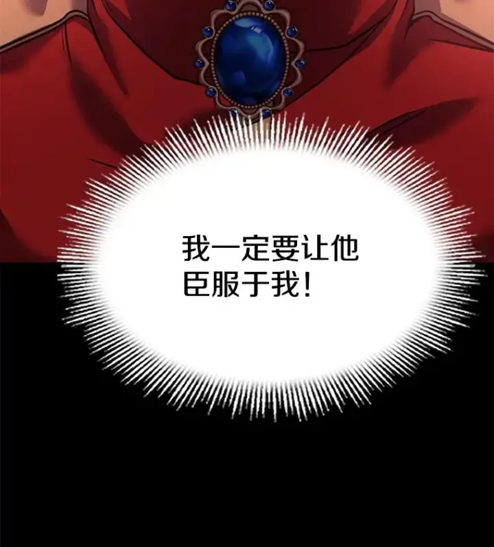 漫画《史诗级枪骑士再临》70.对阵抽签第135张图