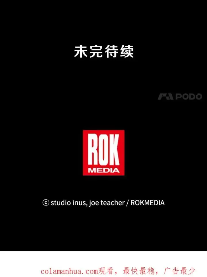 漫画《史诗级枪骑士再临》70.对阵抽签第136张图