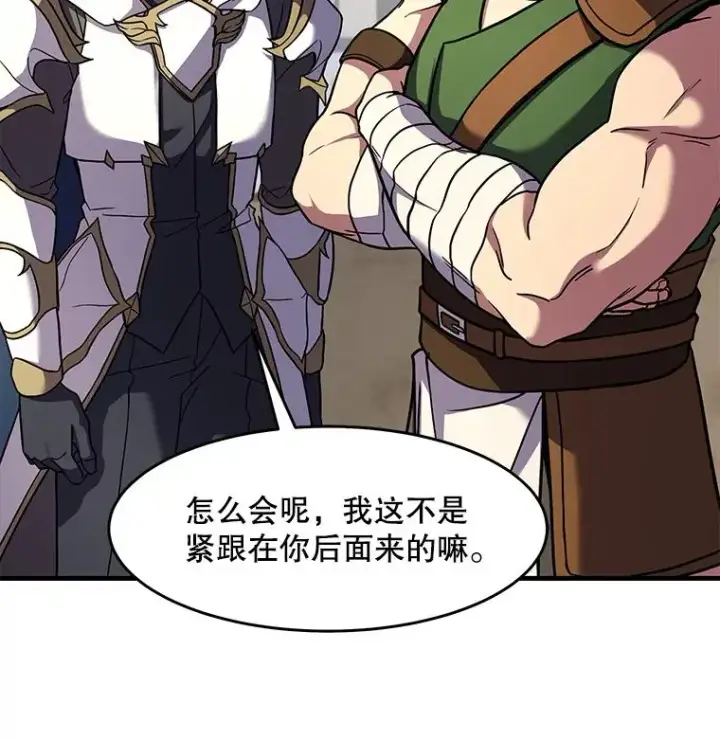 漫画《史诗级枪骑士再临》70.对阵抽签第23张图