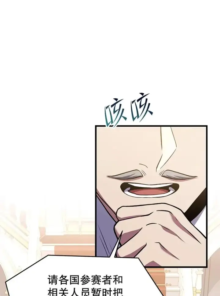 漫画《史诗级枪骑士再临》70.对阵抽签第24张图