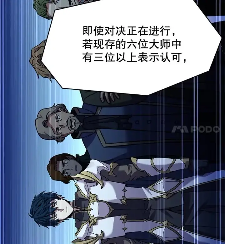 漫画《史诗级枪骑士再临》70.对阵抽签第36张图