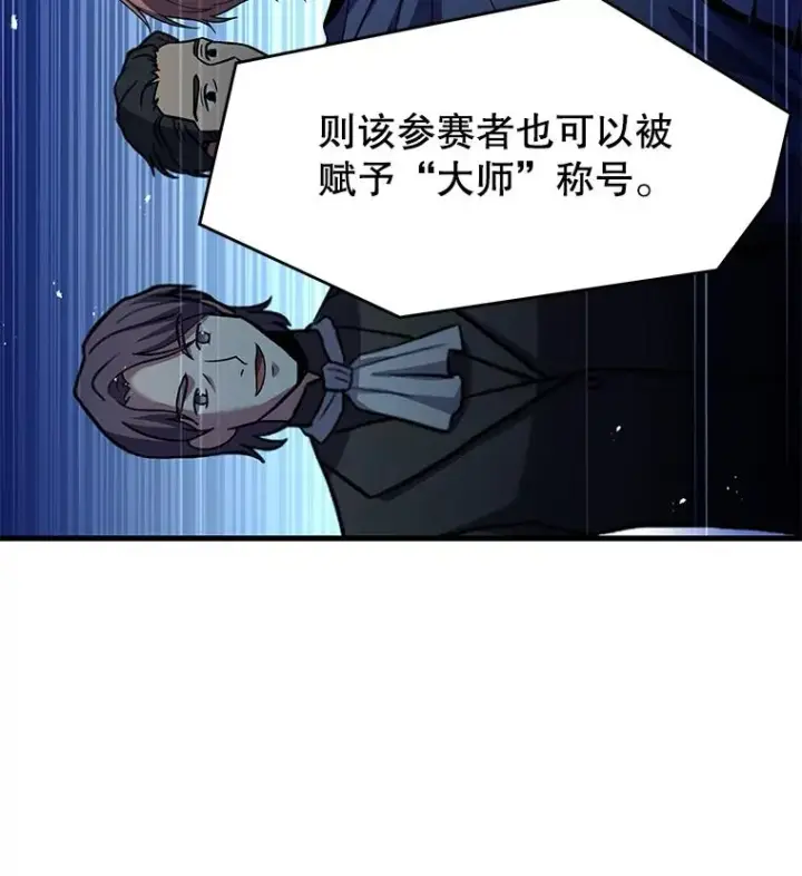 漫画《史诗级枪骑士再临》70.对阵抽签第38张图