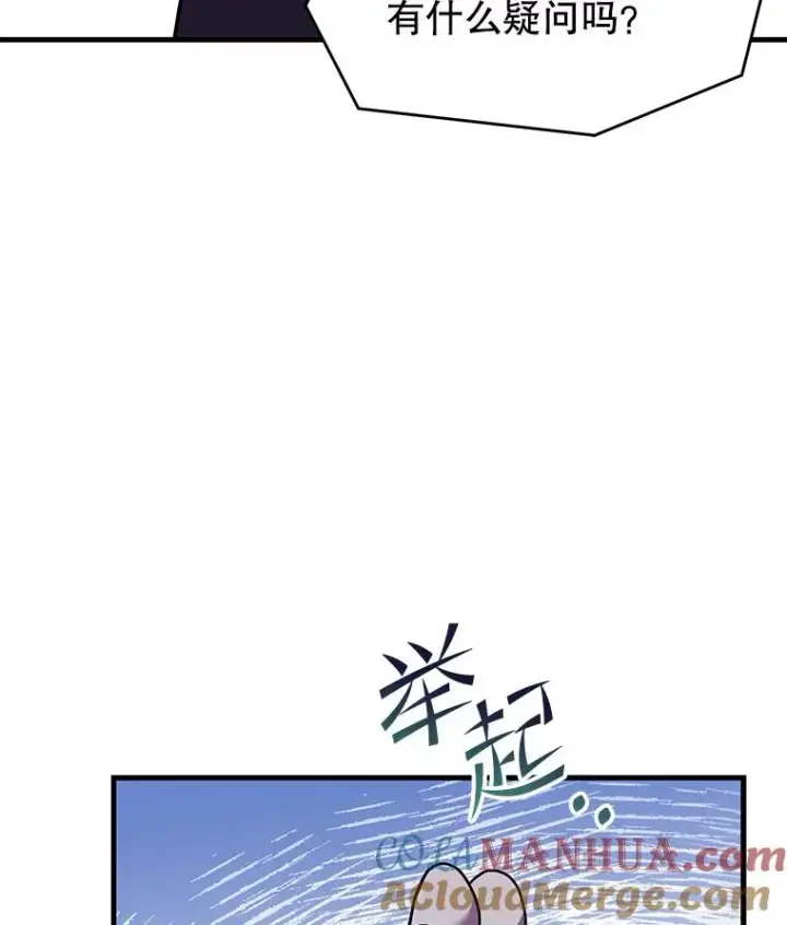 漫画《史诗级枪骑士再临》70.对阵抽签第41张图