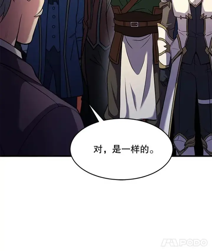 漫画《史诗级枪骑士再临》70.对阵抽签第44张图